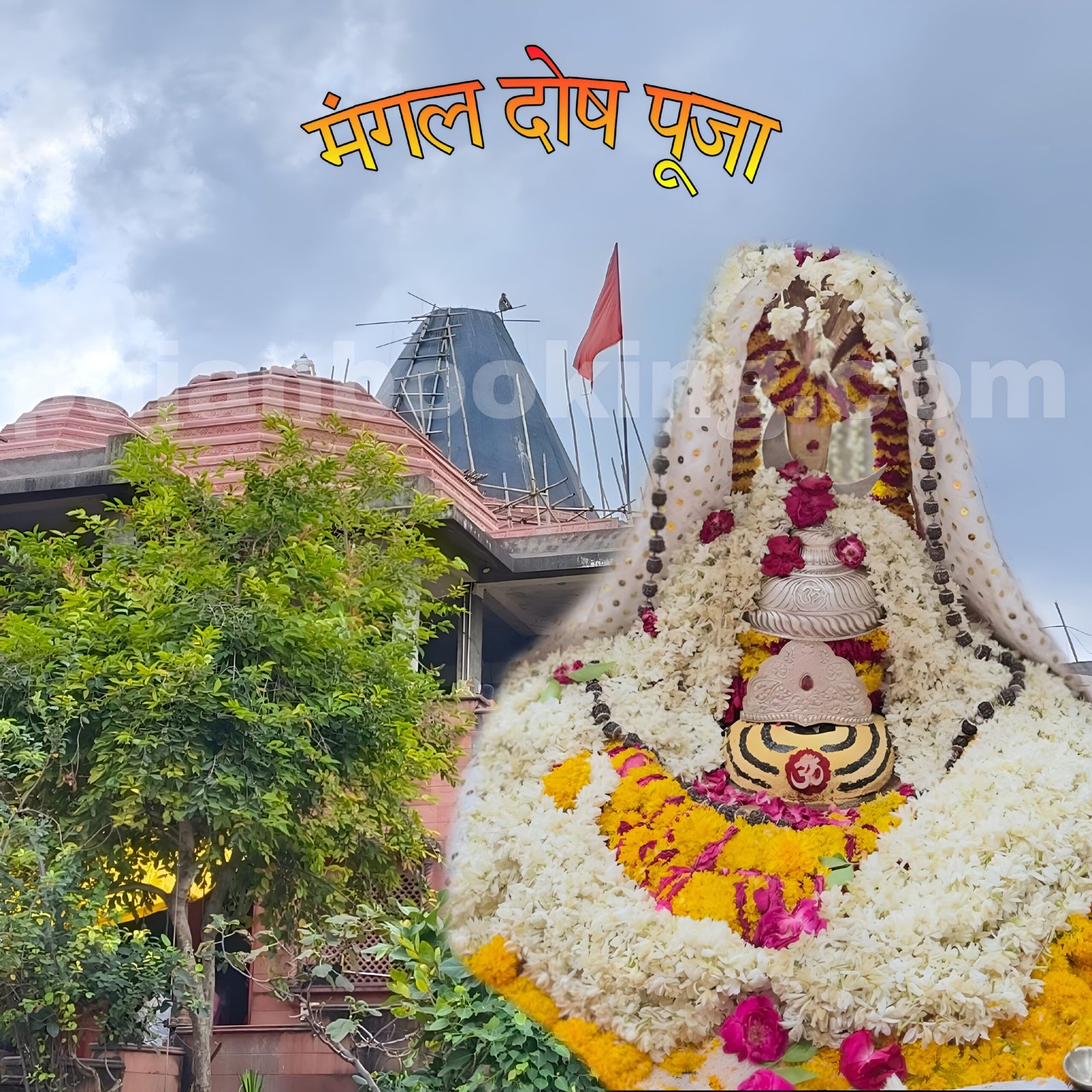 Mangal Dosh Puja in Ujjain